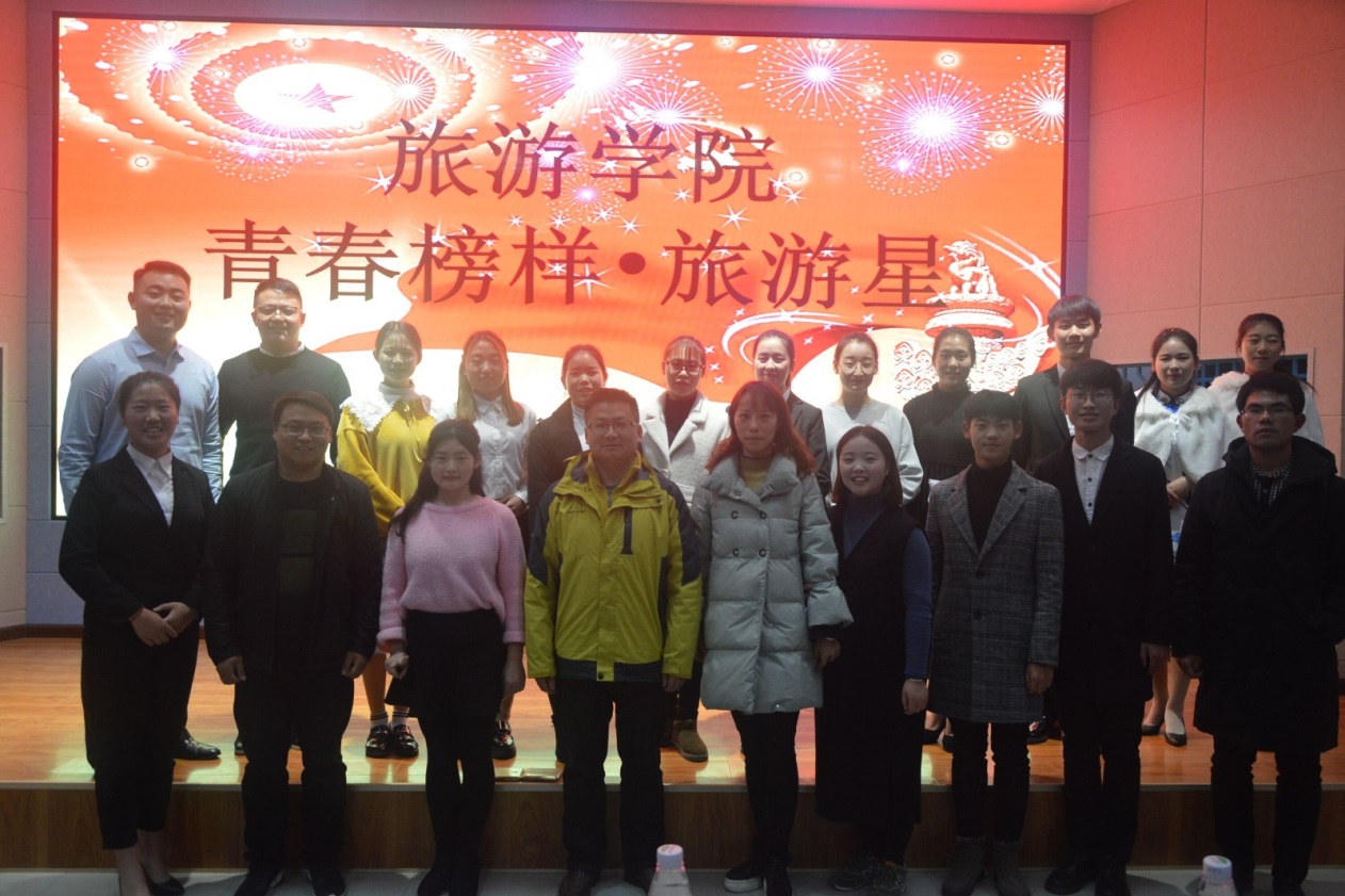 2018120722525587.jpg 必一体育 青春榜样 旅游星.jpg